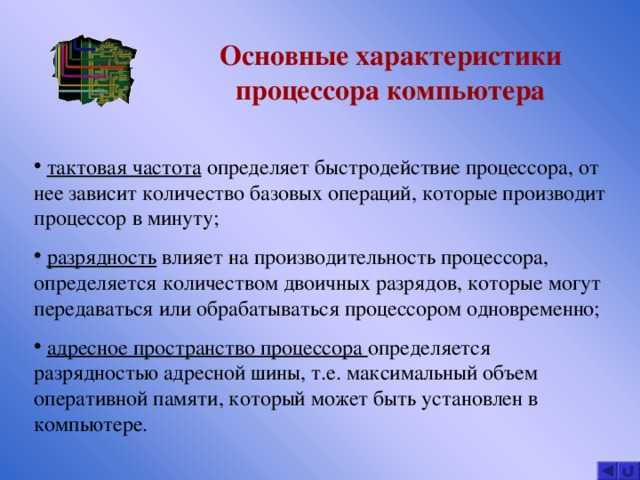 Оперативная память ноутбука: что это такое и как она работает