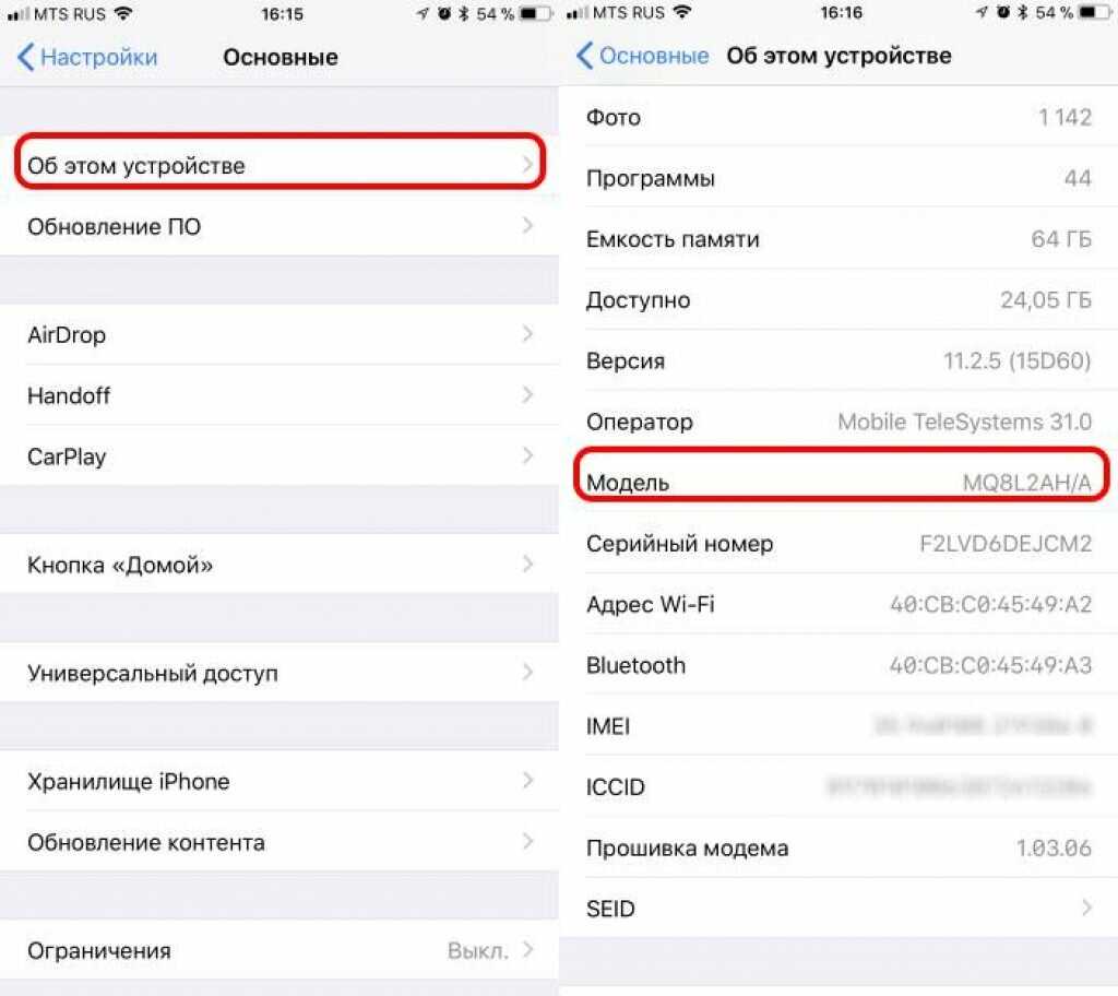 Что такое продукт red для iphone и других устройств apple