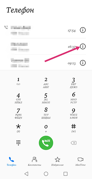Как посмотреть удаленные звонки на айфоне — проверенные способы
