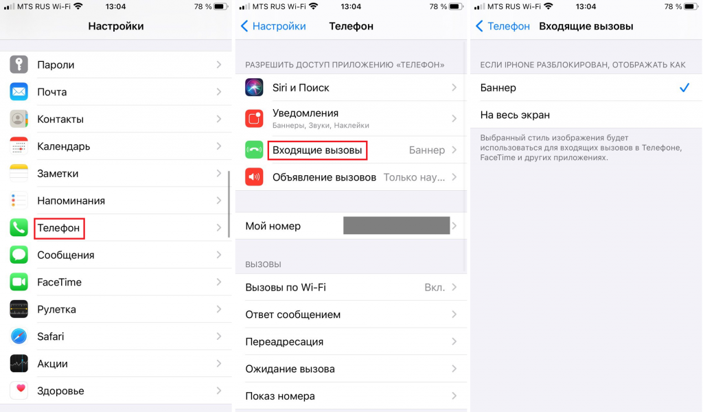 Как посмотреть всю историю звонков на айфоне?