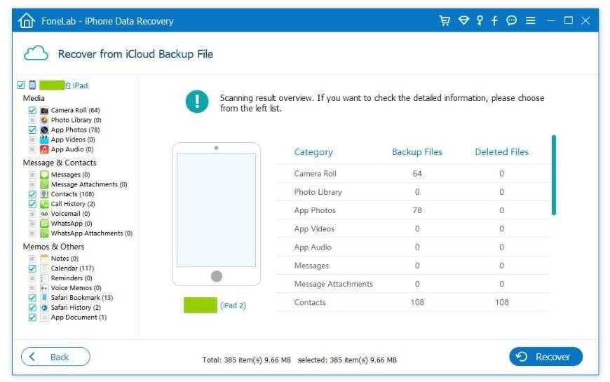 Где хранится история звонков iphone?