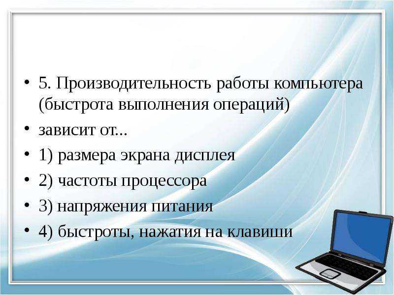 Что делать, если на ос windows 10 64 bit доступна не вся оперативная память