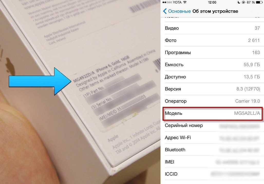 Что за надписи на задней крышке айфона? - информация о гаджетах и программах