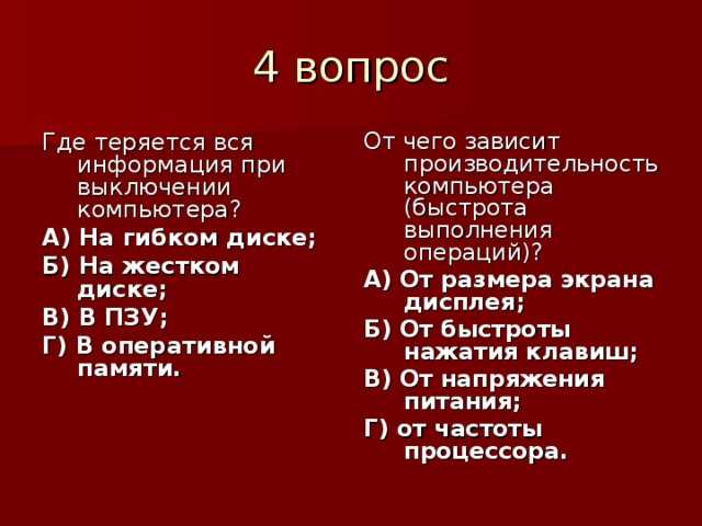 Оптимизация использования памяти. оптимизация использования жесткого диска. оптимизация использования сети.
инструменты повышения производительности программного обеспечения.