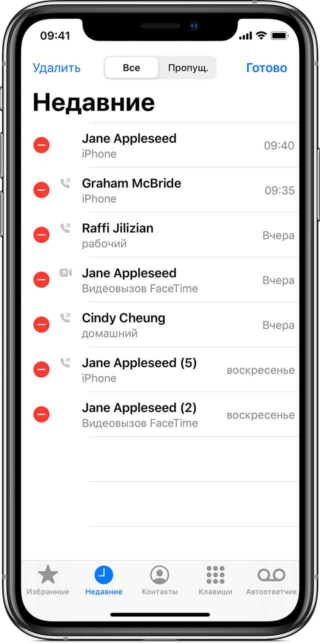 Как посмотреть всю историю звонков на айфоне? - блог про компьютеры и их настройку