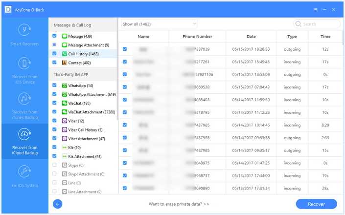 Как на айфоне посмотреть входящие звонки за месяц