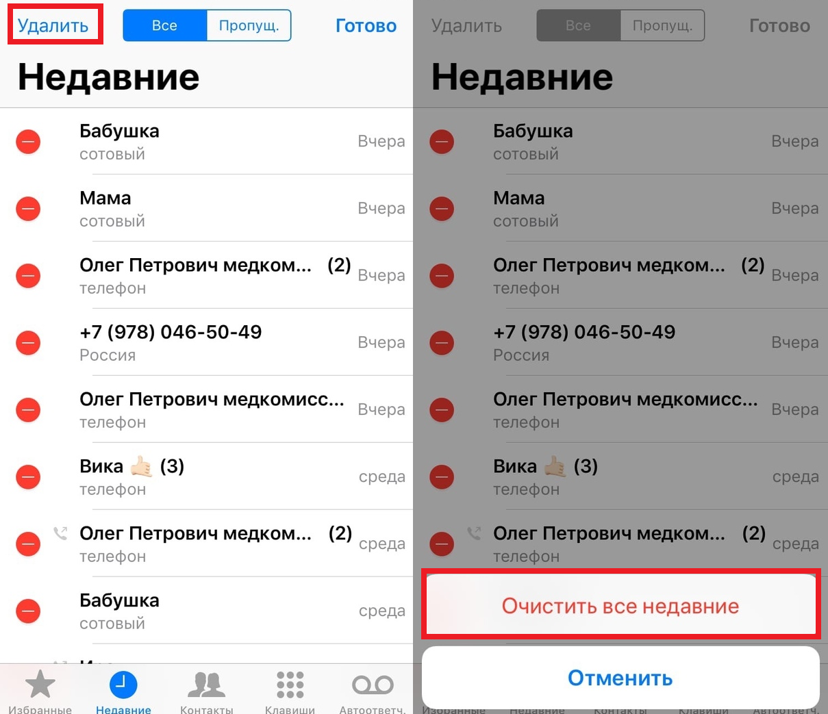 Ищете приложение для истории звонков на iphone? проверьте наши лучшие 5 выборов