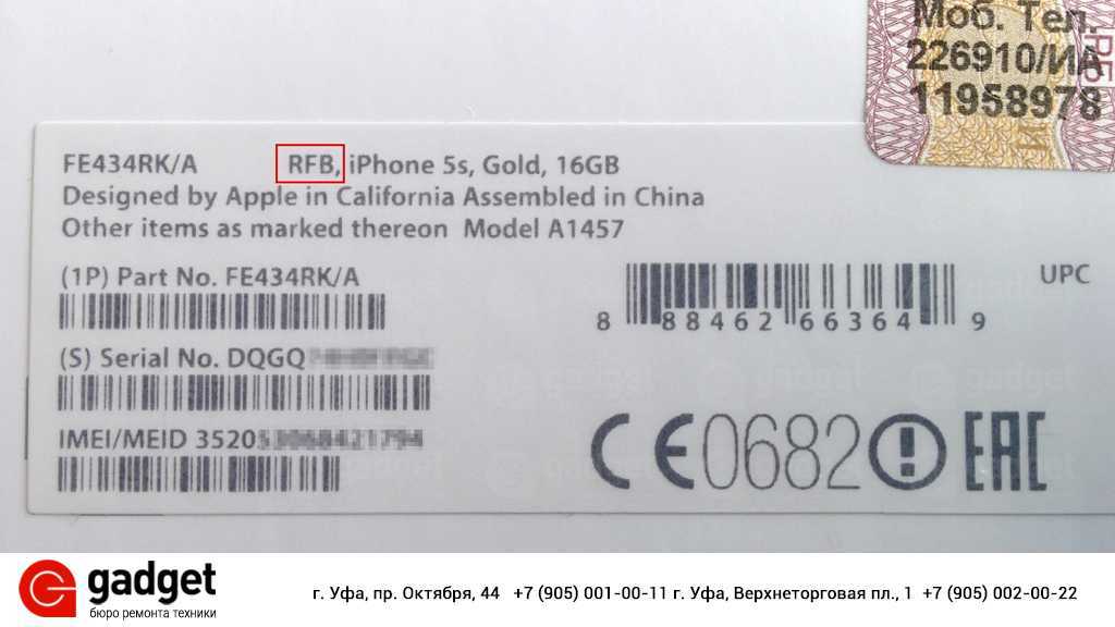 Почему на крышке iphone написано product