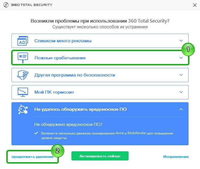 Отключить обновления 360 total security.