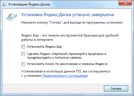 Яндекс диск — подключение по протоколу webdav