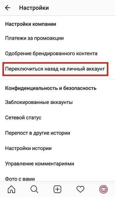 Как удалить учетную запись google, не разрешенную администратором?