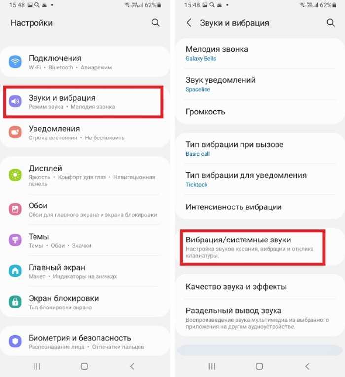 Как отключить все звуки телефона, кроме звонков на android и ios?