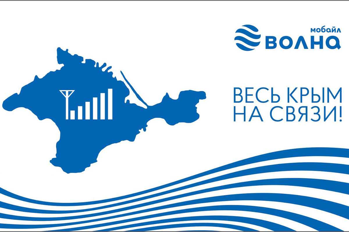 Как поменять тариф на волне? - ответы на вопросы