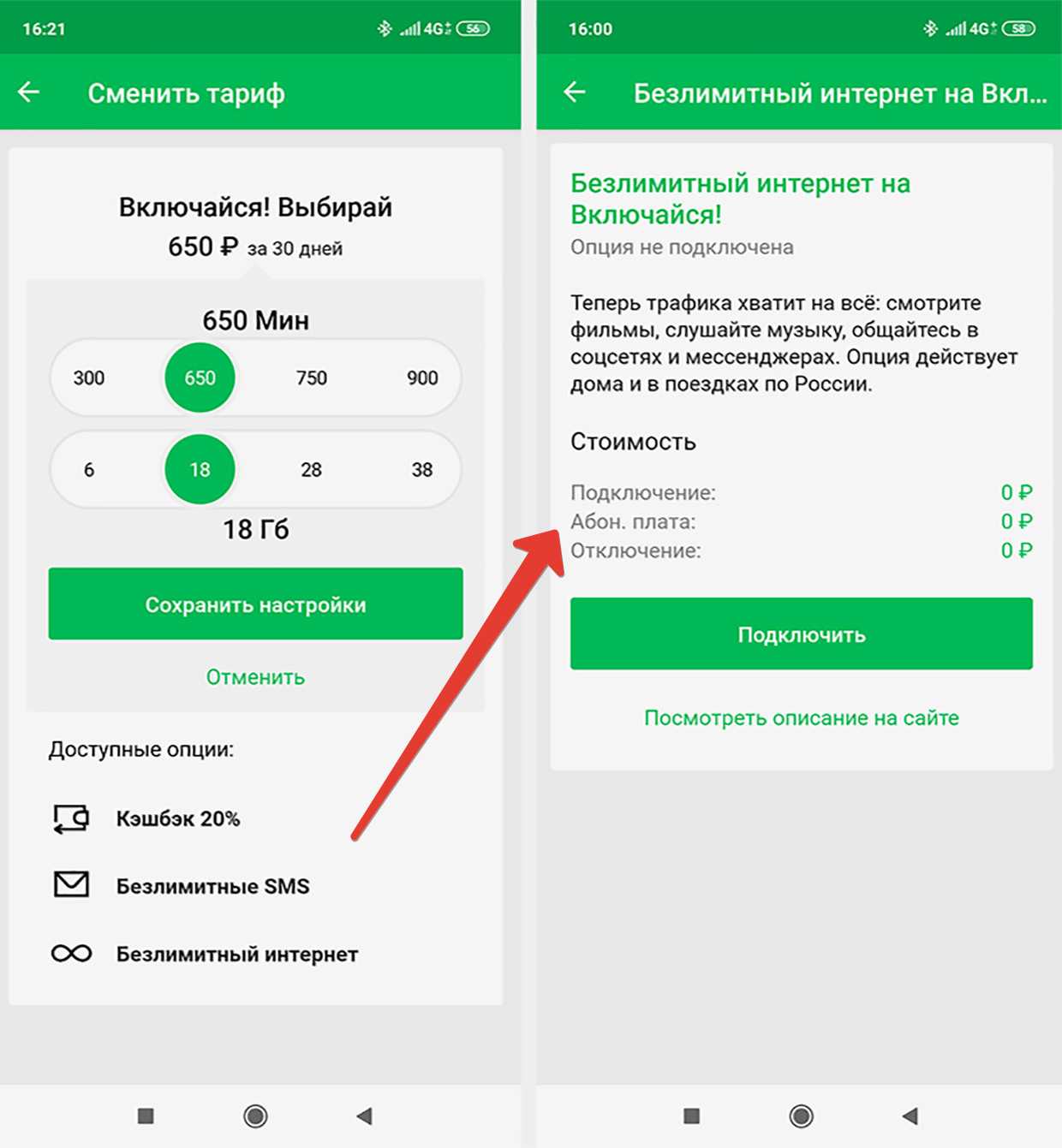 Услуга «безлимит на теле2»: описание, стоимость, как подключить и отключить