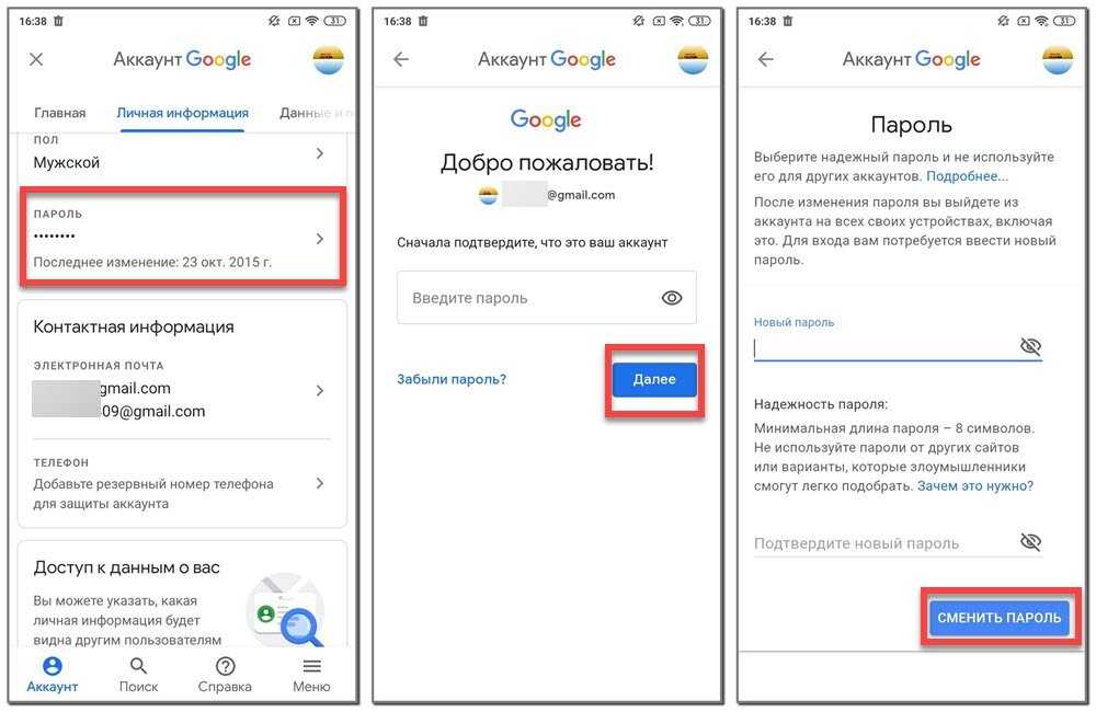 Как переключить учетные записи chrome на android?