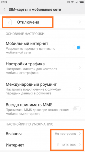Легкий роуминг и международный доступ мтс: что это, как подключить, стоимость и отключить услугу