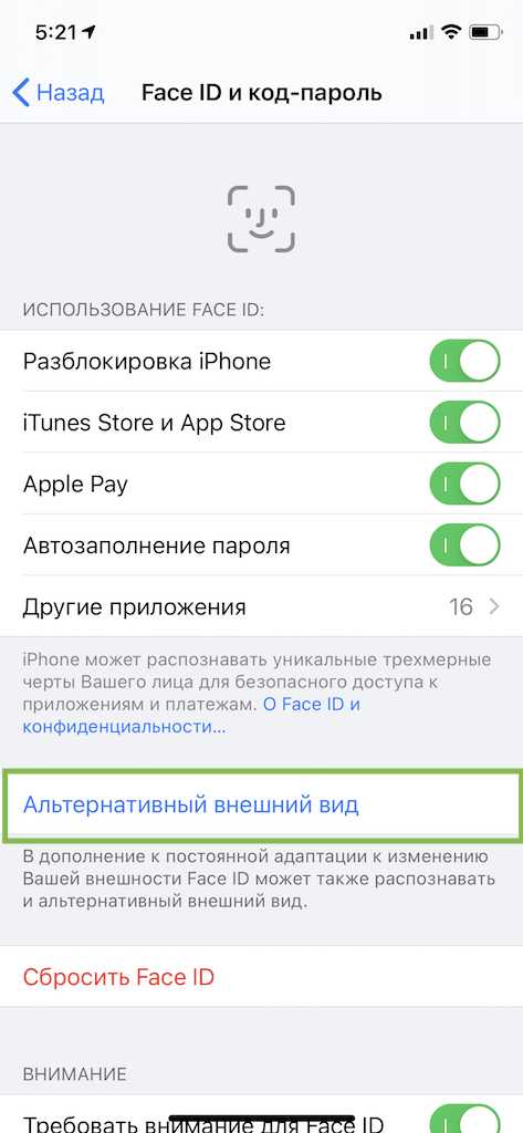 Как работает face id в iphone. простыми словами