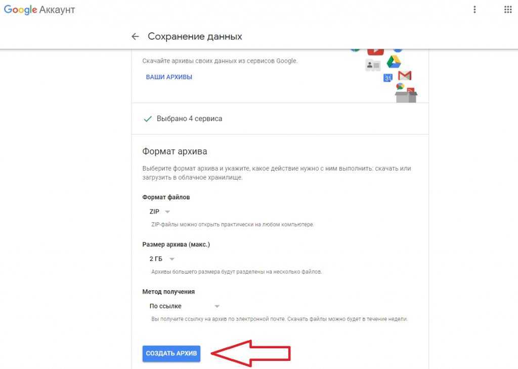 Как узнать, к каким сервисам привязан аккаунт google: простые инструкции
