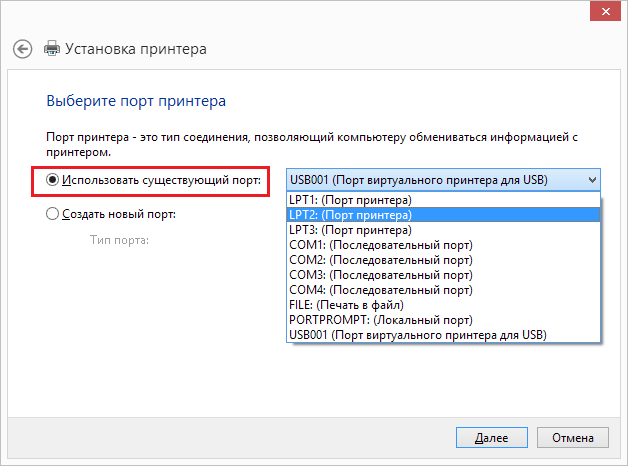 Как изменить порт принтера в windows 7: подробная инструкция