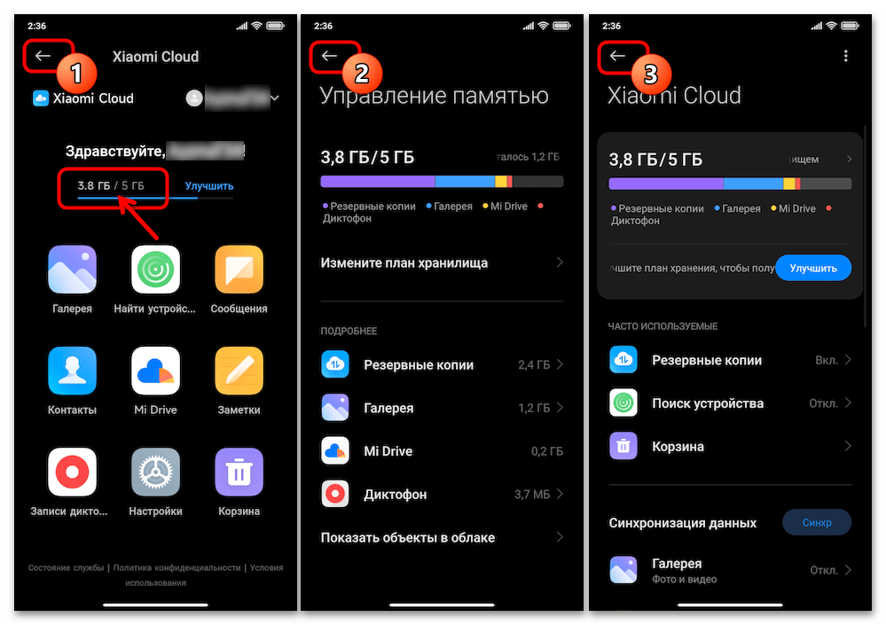 3 способа очистки памяти на смартфоне ксиоми