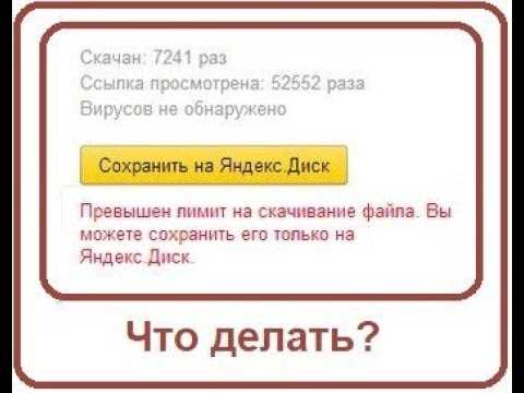 Как исправить проблему с загрузкой файлов на яндекс диск: решение проблемы