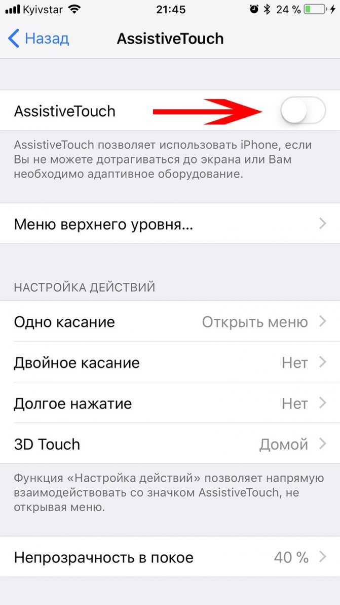 Как на iphone убрать (иногда) бесячую полоску для выхода из приложений. особенно в играх