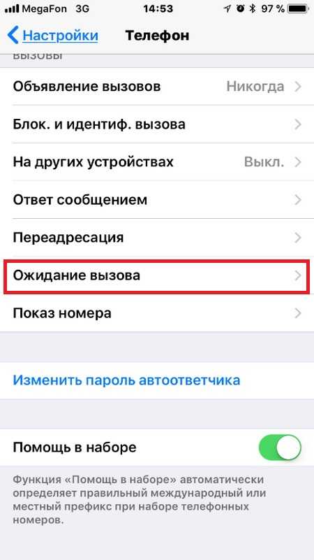 10 вещей, которые можно делать во время звонка по iphone - яблык: технологии, природа, человек
