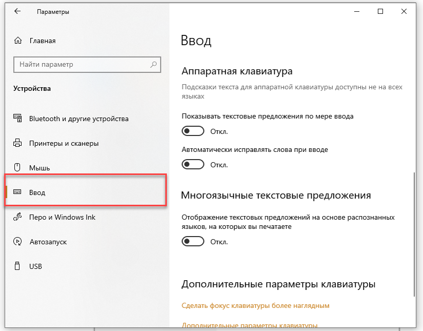 Как удалить предлагаемые слова iphone? - онлайн справочник по настройке гаджетов