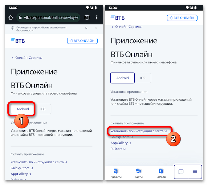 Start session request error втб 24: ошибка приложения на андроид
