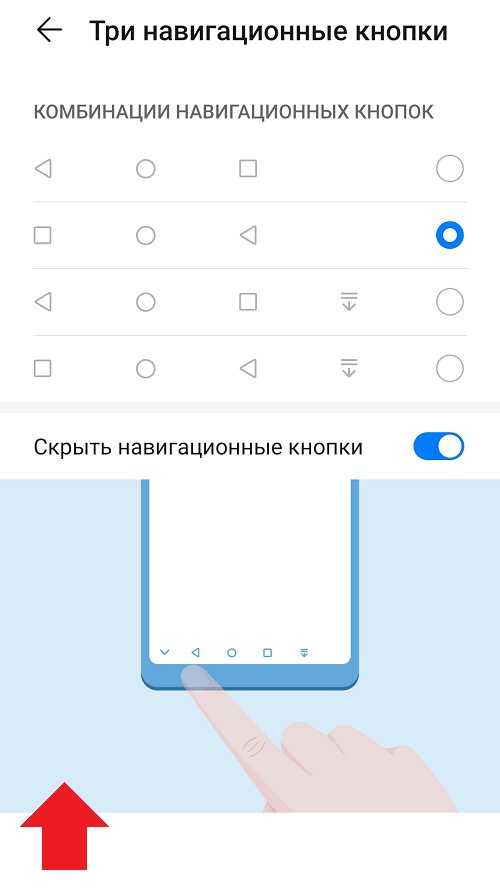 Как можно поменять местами кнопки на андроид