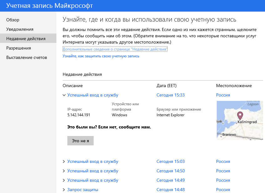 Как создать учетную запись майкрософт в windows 10?