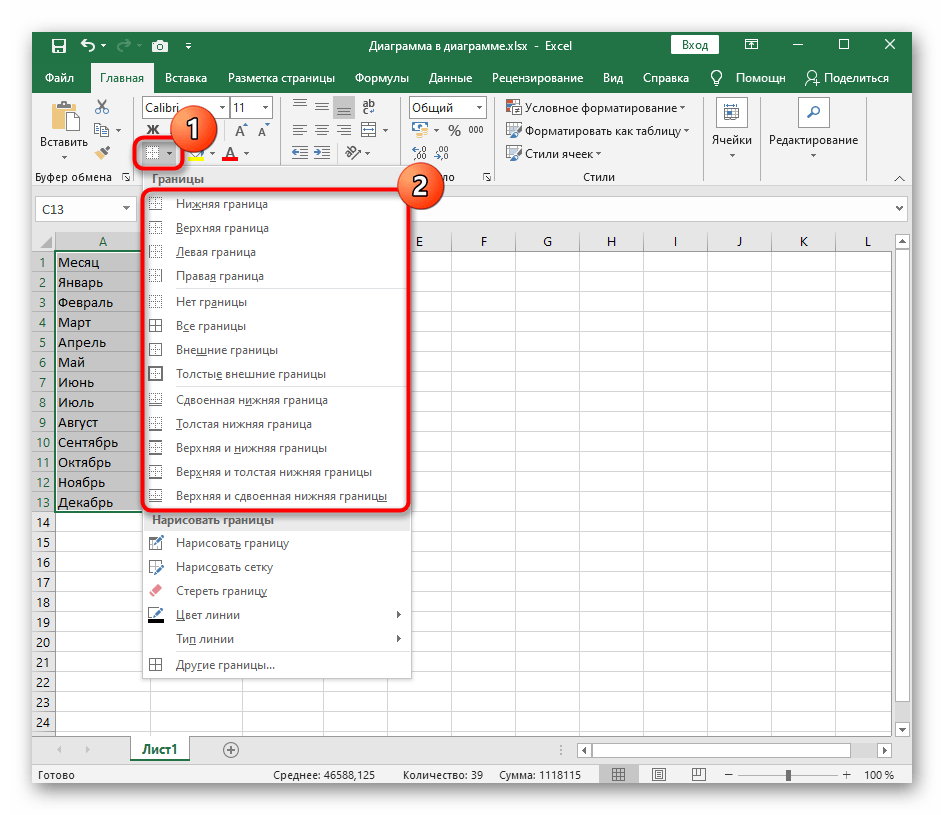 Как сделать или убрать границы в excel