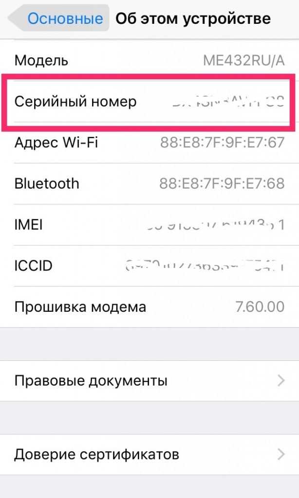 Iphone — как отличить подделку