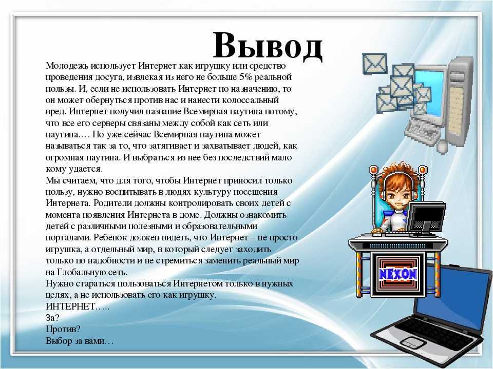 Гаджеты — это зависимость или необходимость в современном мире