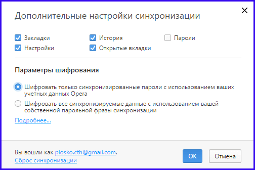 Как синхронизировать браузер opera gx на смартфоне и компьютере: пошаговая инструкция
