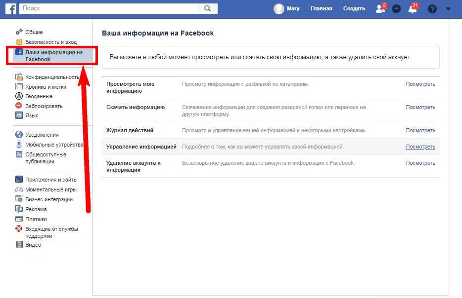 5 способов зайти на facebook, если он заблокирован в школе, в университете или на работе