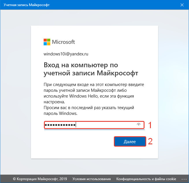 Как создать учетную запись майкрософт в windows 10?