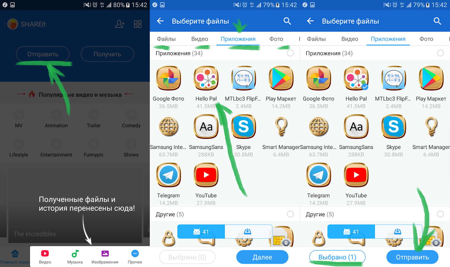 Как перенести приложения и данные со старого устройства android на новое - cправка - android