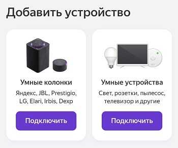 Как подключить беспроводные наушники к алисе
