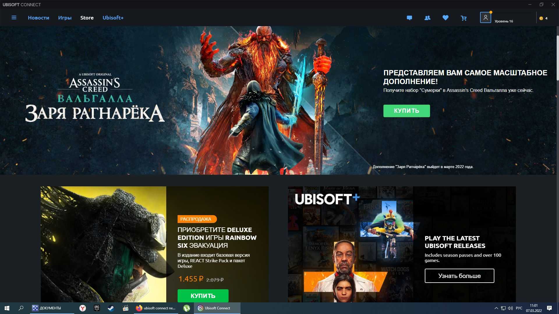 Не могу запустить the crew из-за отсутствия uplay: решаем проблему