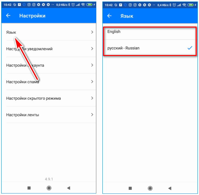 Как выйти из гет контакта на андроиде