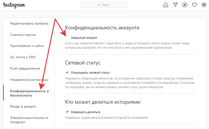 Почему не могу войти в инстаграм на новом телефоне