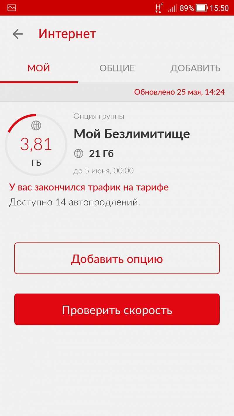 Как отключить автопродление мтс премиум. как отключить подписку мтс премиум: несколько способов и полезные советы