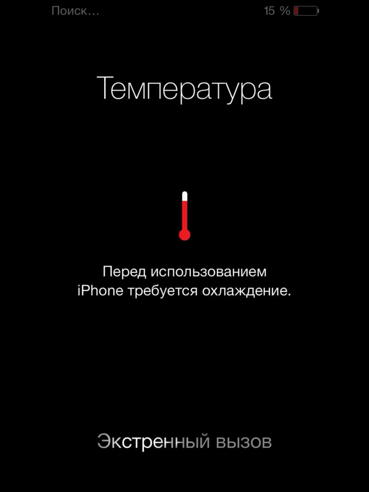 Почему iphone греется при работе, зарядке и быстро разряжается