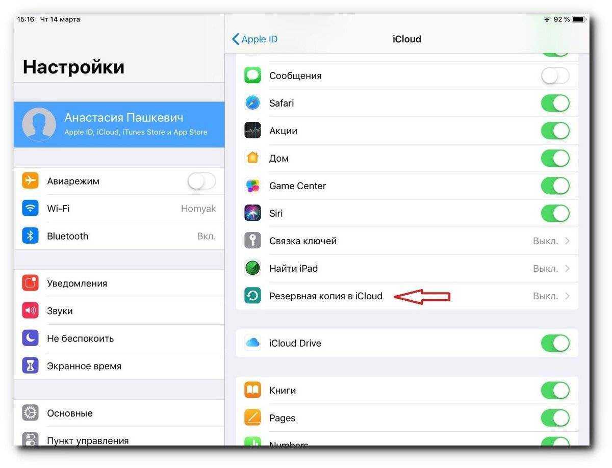 Как перенести с iphone на android: контакты, фотографии и другие данные!