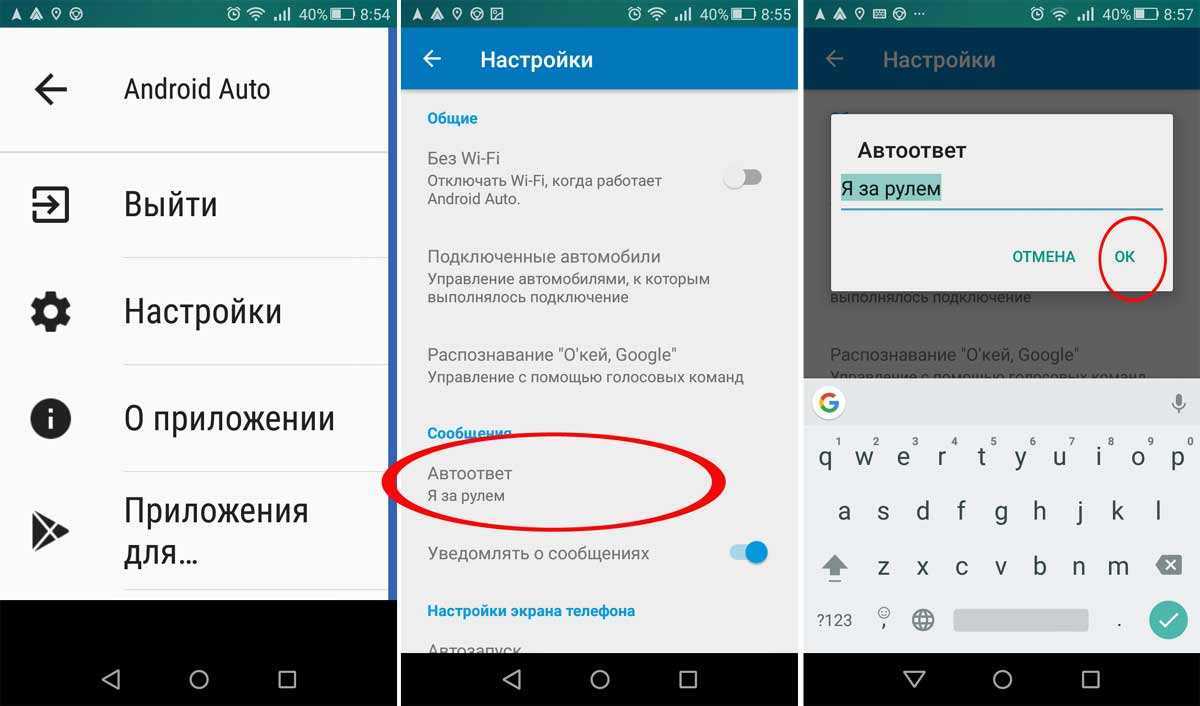 Как включить и настроить автоответчик на телефоне?