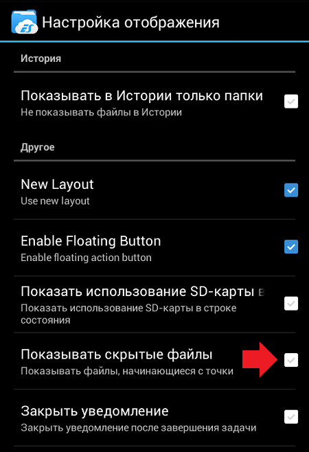 Как удалить приложения из защищенной папки?