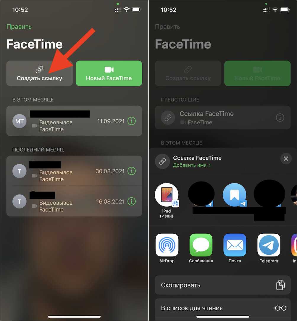 Как активировать приложение apple facetime? пошаговое руководство - informatique mania