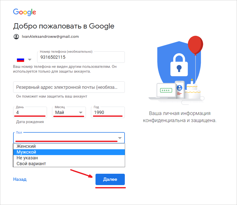 Как создать электронную почту gmail. регистрация гугл почты
