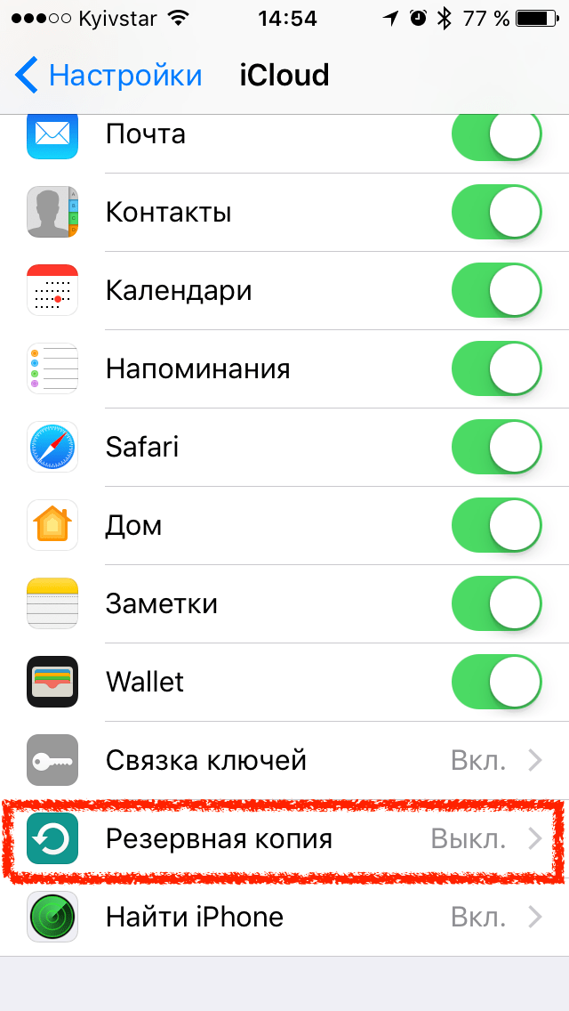 Как удалить все с айфона перед продажей (контакты, данные)